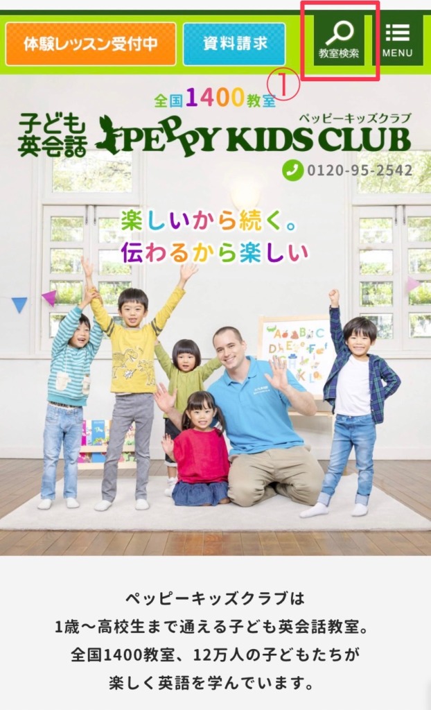 peppy-kids-classroom1.jpg